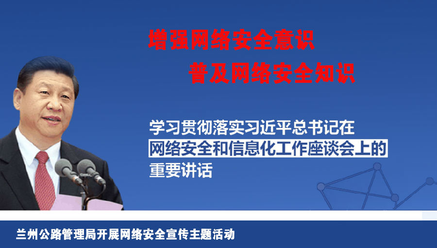 缃戠粶瀹夊叏鍛?.jpg